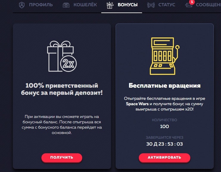 Бонусы Vavada Casino