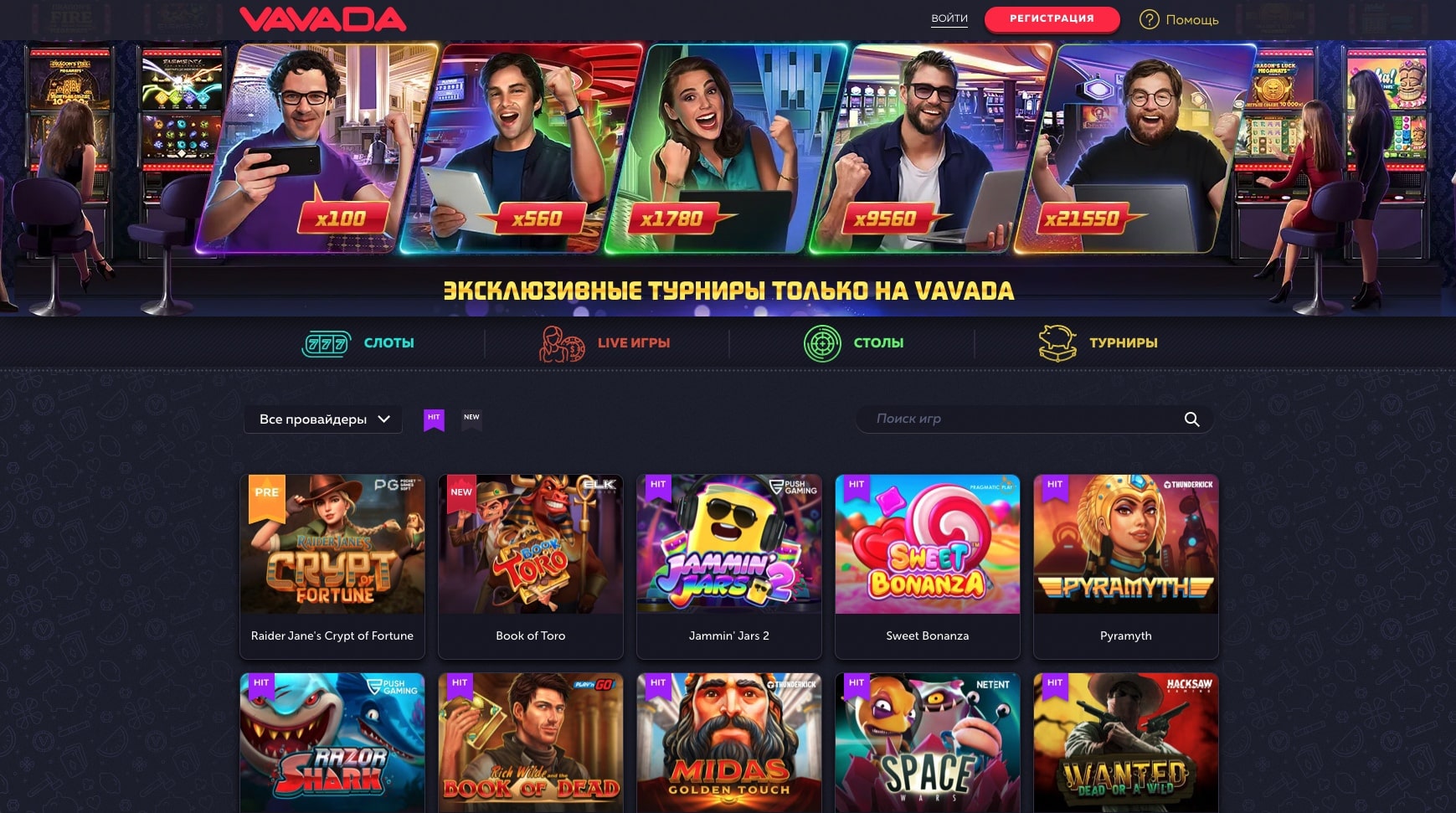 Официальный сайт казино