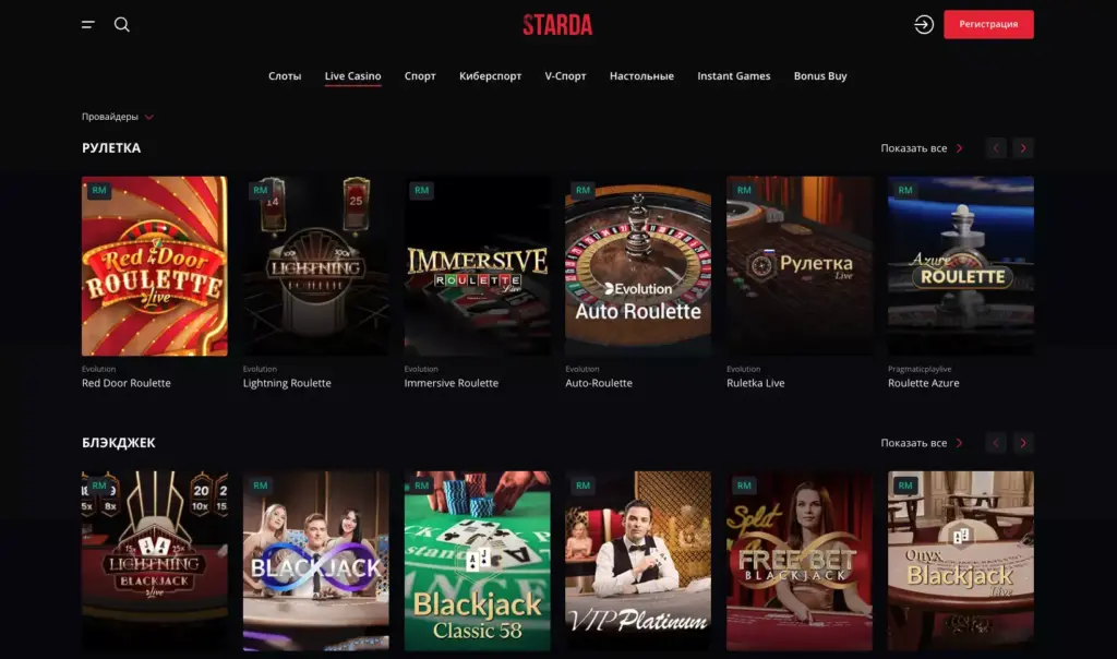 Игры с живыми дилерами