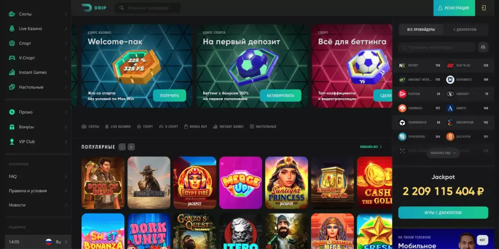 Официальный сайт Drip Casino