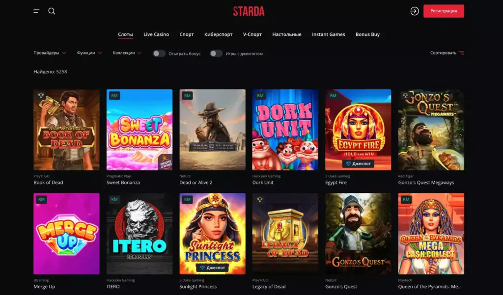 Рейтинг игровых автоматов Starda Casino