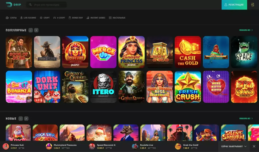 Софт и игры онлайн казино Дрип