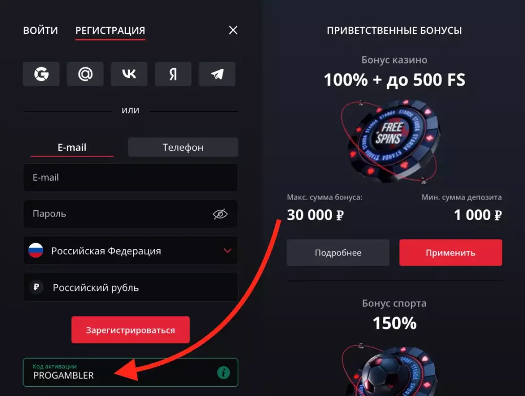 Starda Casino регистрация
