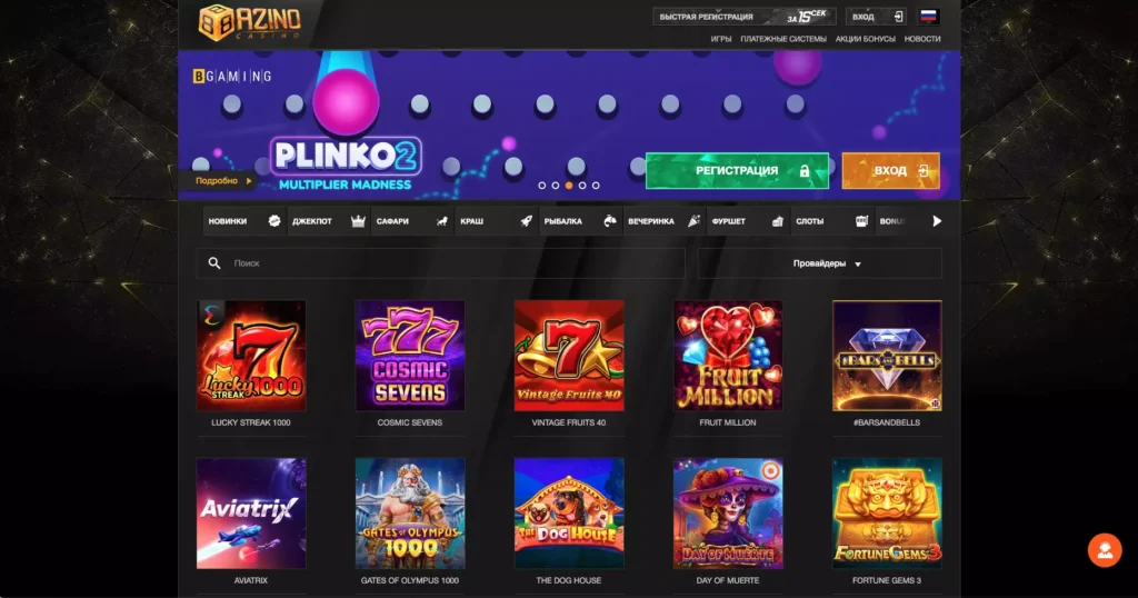 Azino888 официальный сайт