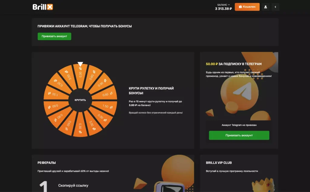 Brillx бонусы казино без депозита
