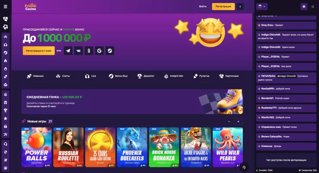 Friends популярное казино онлайн