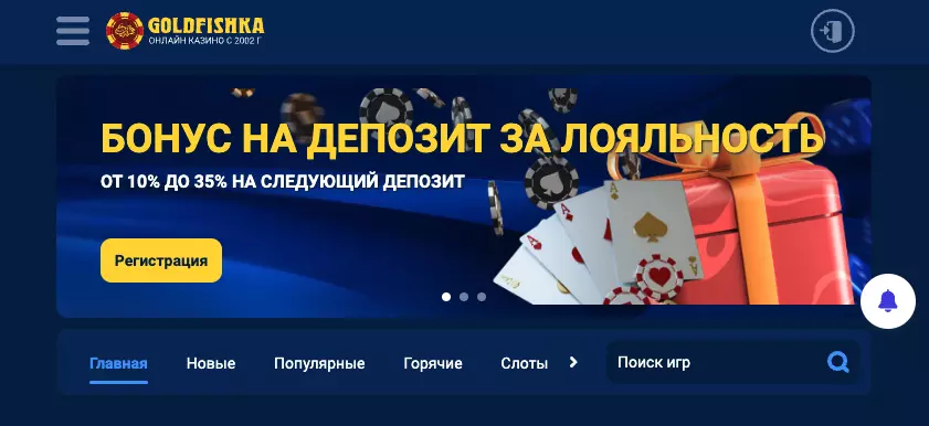 Приложение на телефон