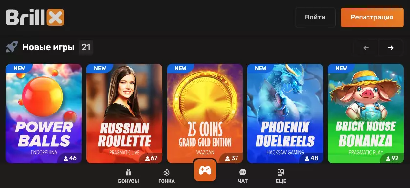 Мобильная версия и приложение Brillx