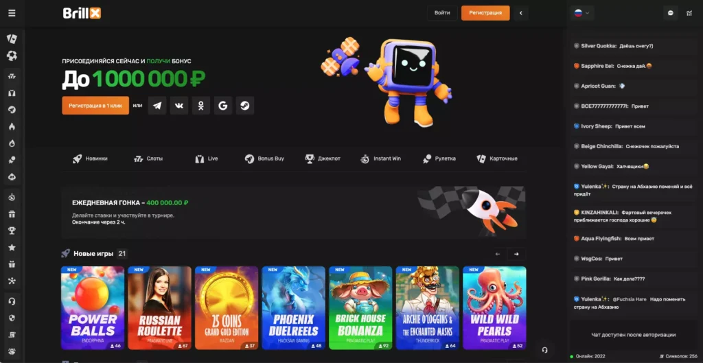Онлайн казино Brillx сайт