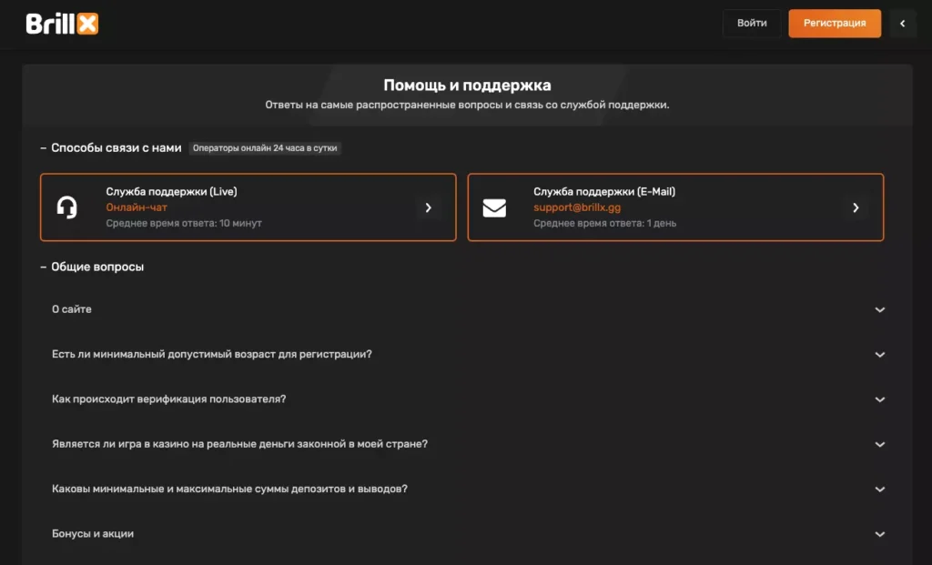 Страница поддержки