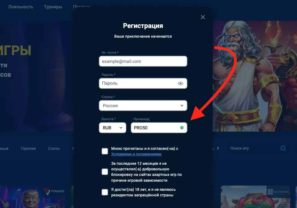 Промокод Goldfishka Casino для регистрации