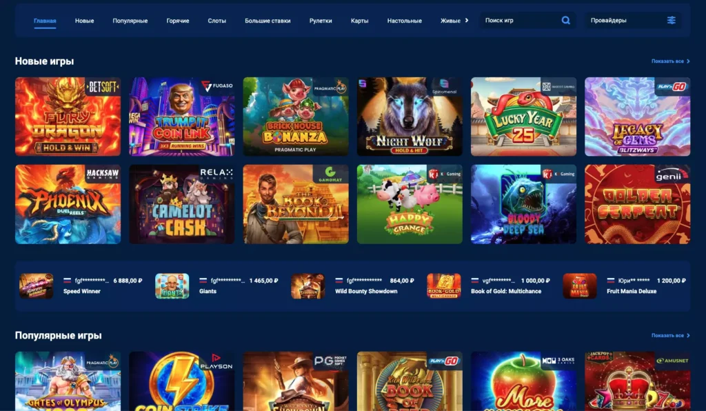 Провайдеры и азартные развлечения