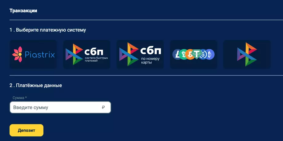 Способы оплаты казино