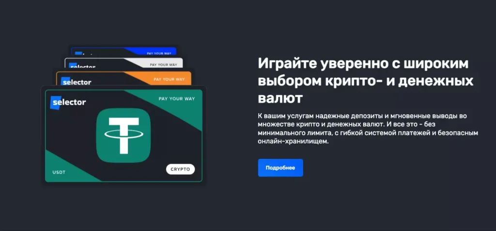 Возможности платежей