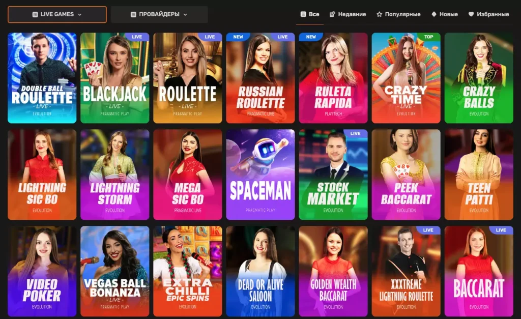 Живое казино