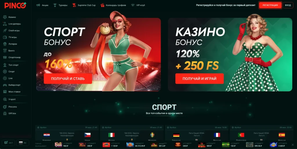 Pinco Casino официальный сайт