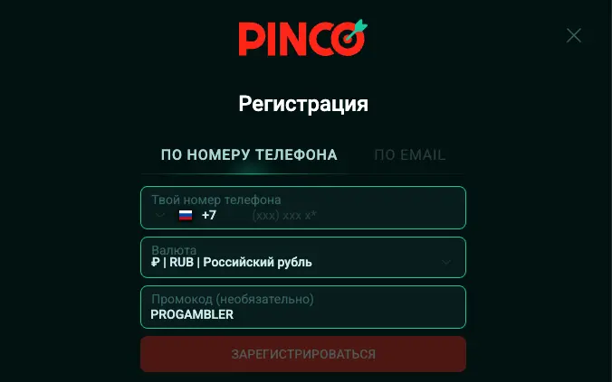 Регистрация