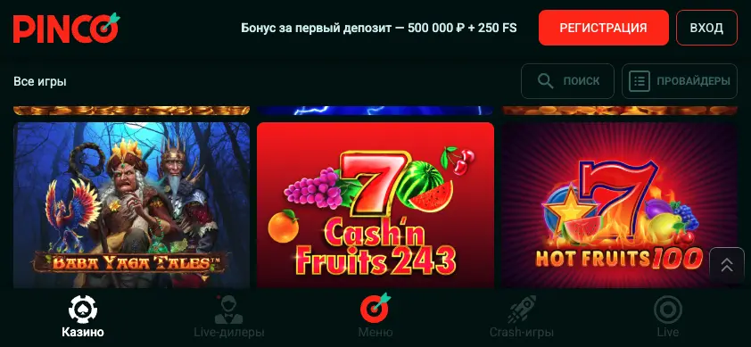 Скачать Pinco казино на телефон