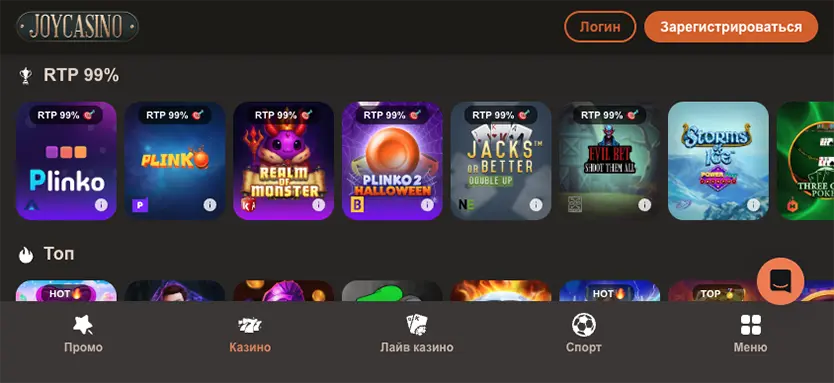 Joycasino мобильные игры-казино