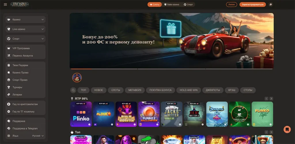 Официальный сайт Joycasino